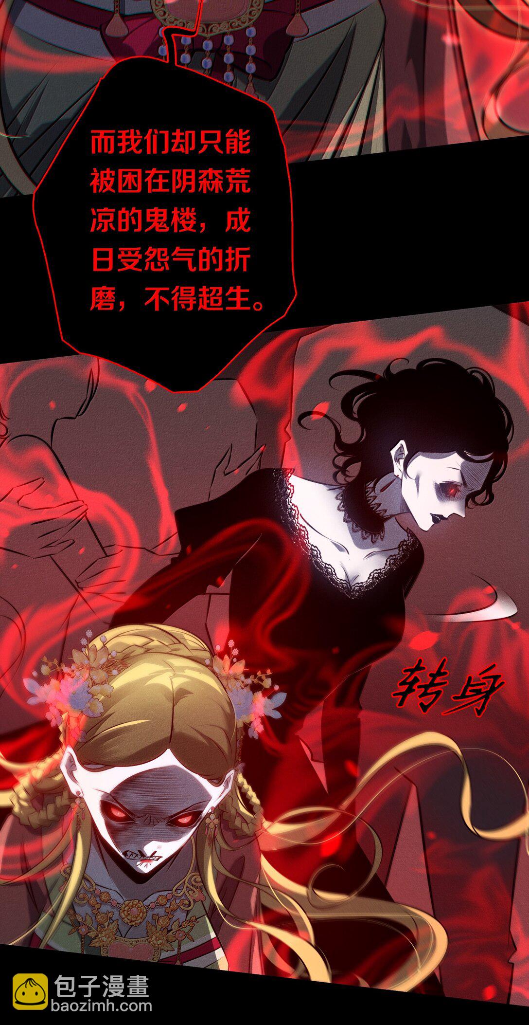 182 人面兽心-第184话