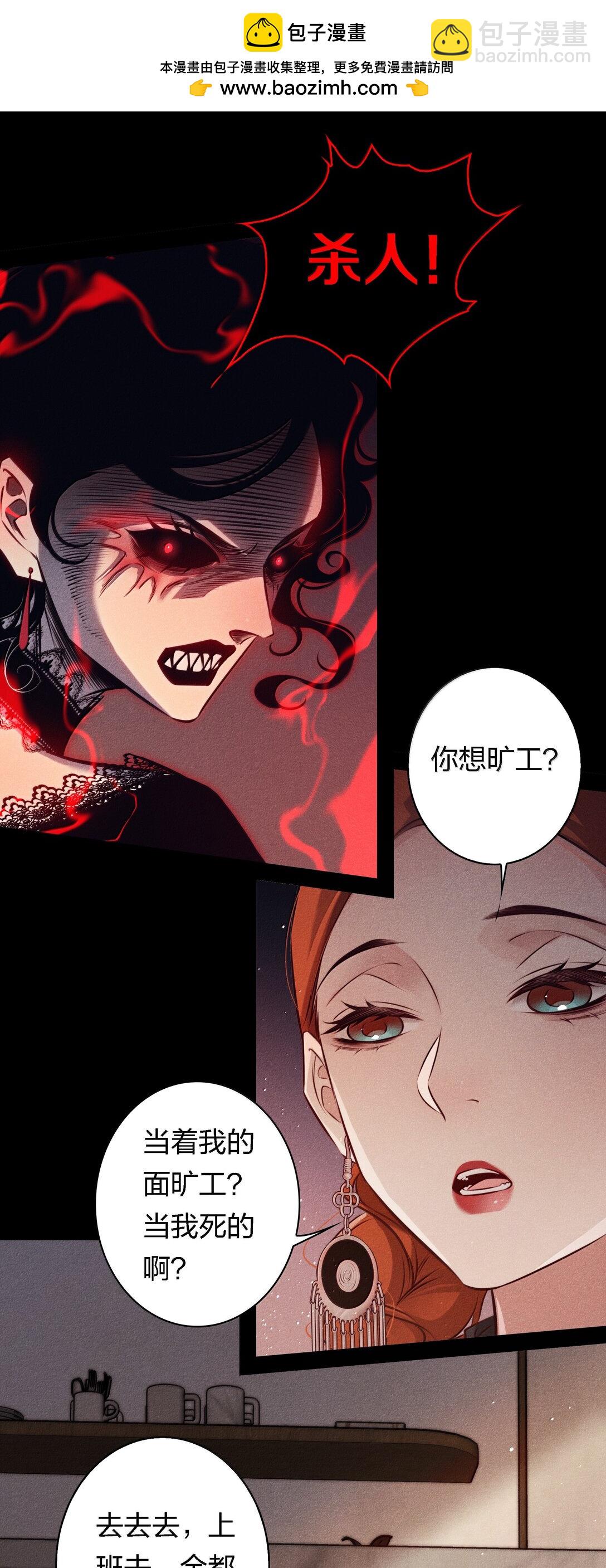 182 人面兽心-第184话