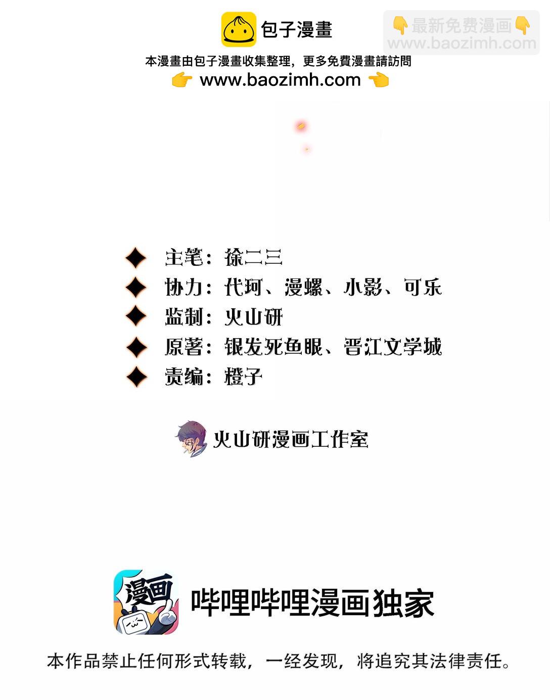 182 人面兽心-第184话