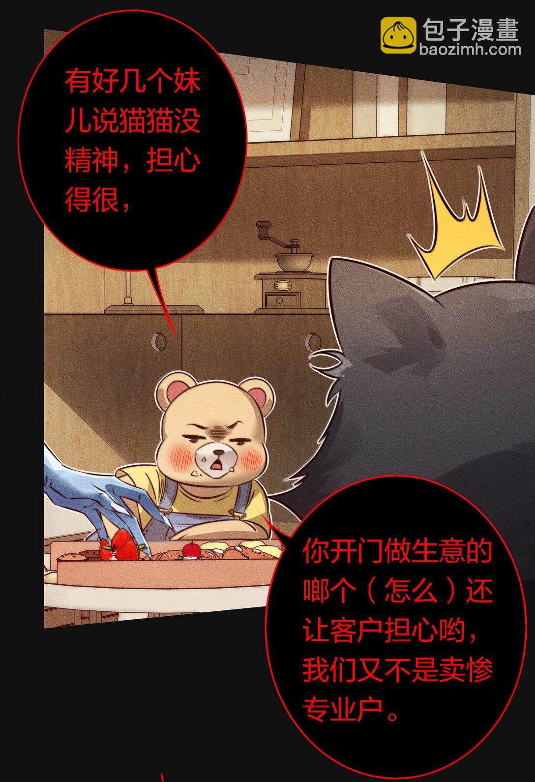 182 人面兽心-第184话