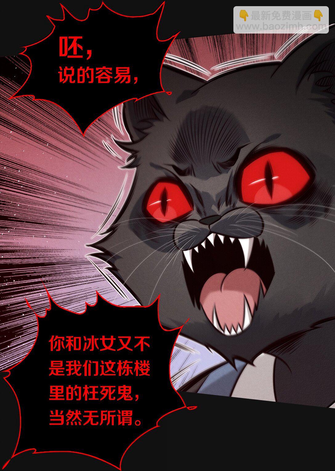 182 人面兽心-第184话