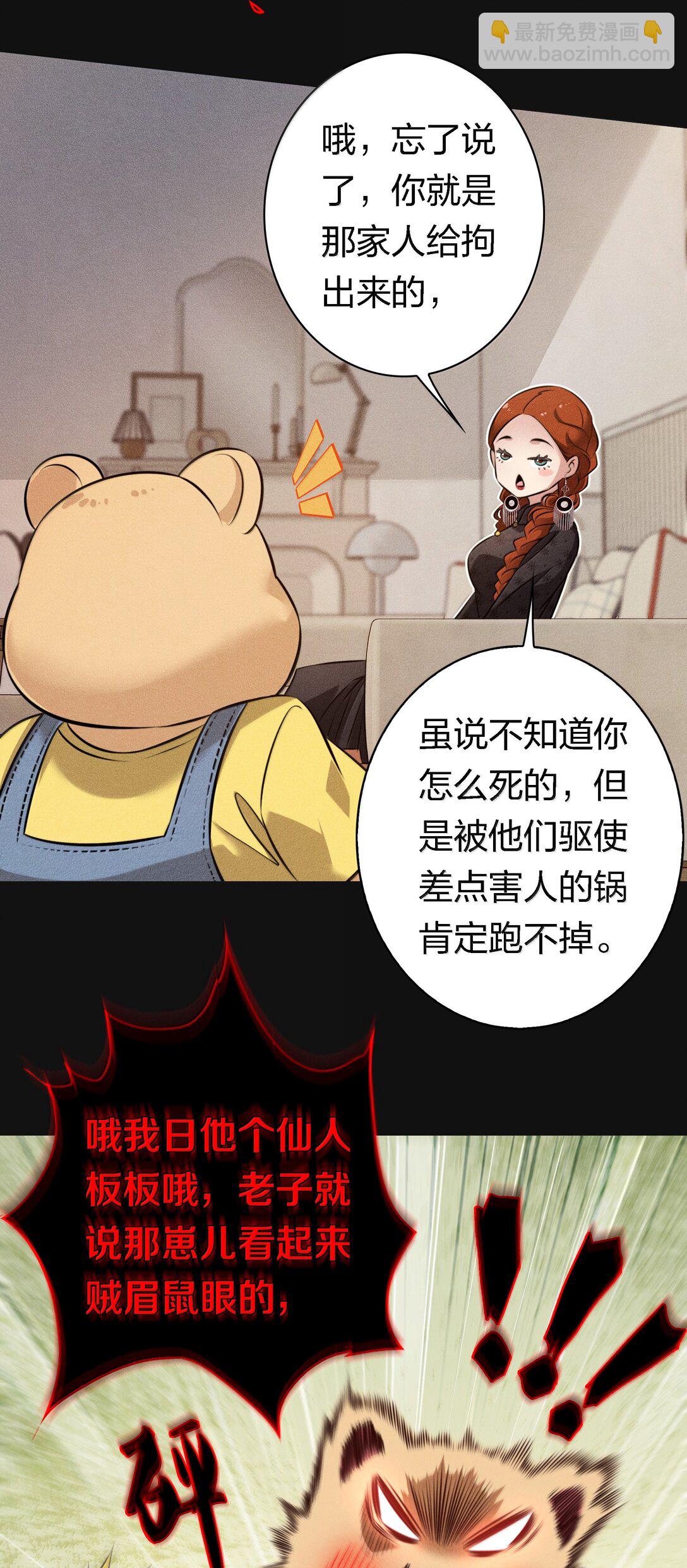182 人面兽心-第184话