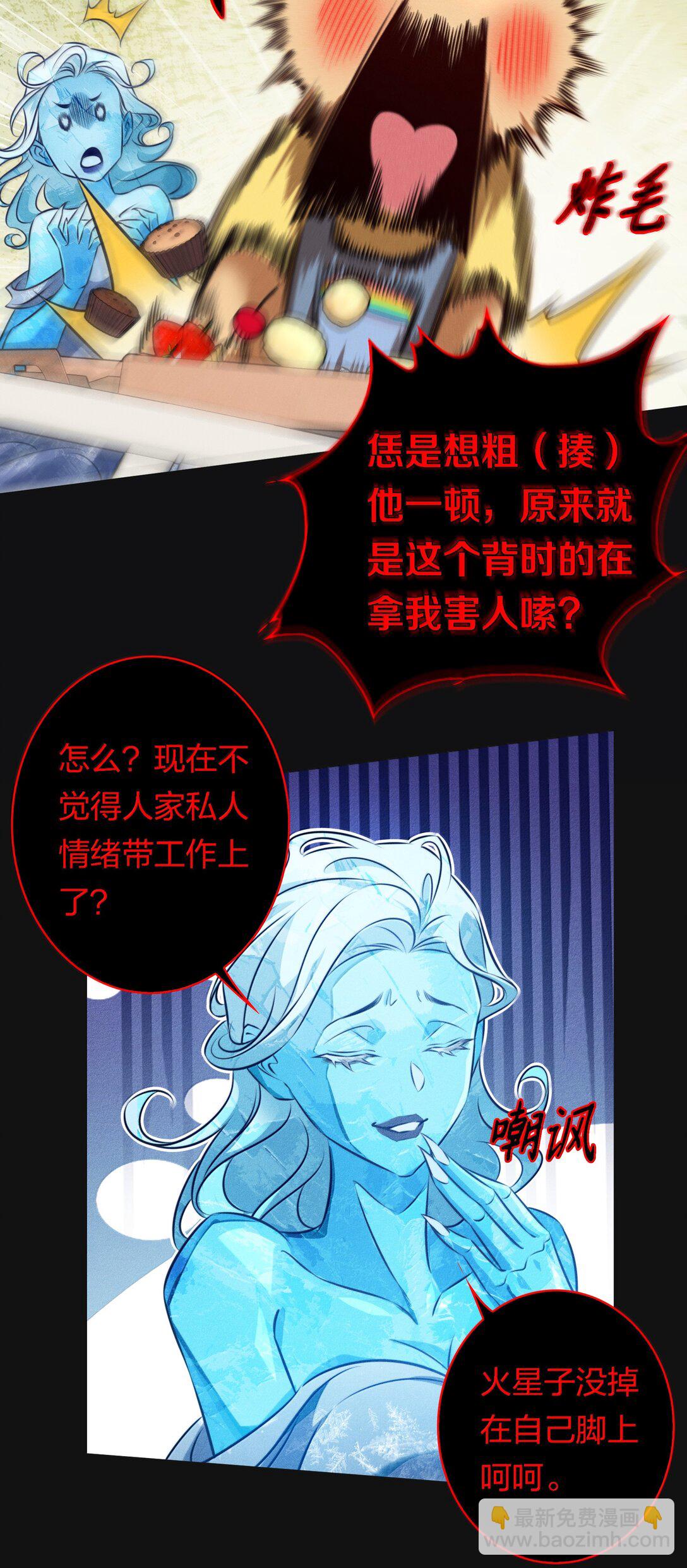 182 人面兽心-第184话
