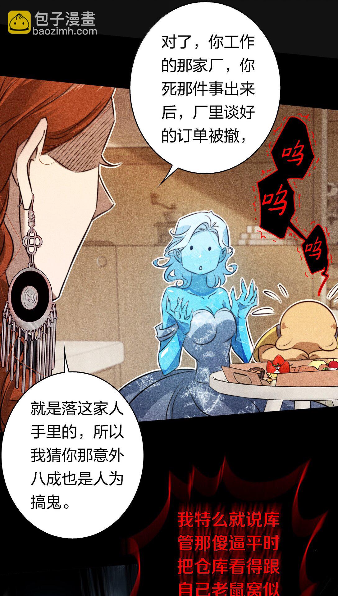 182 人面兽心-第184话