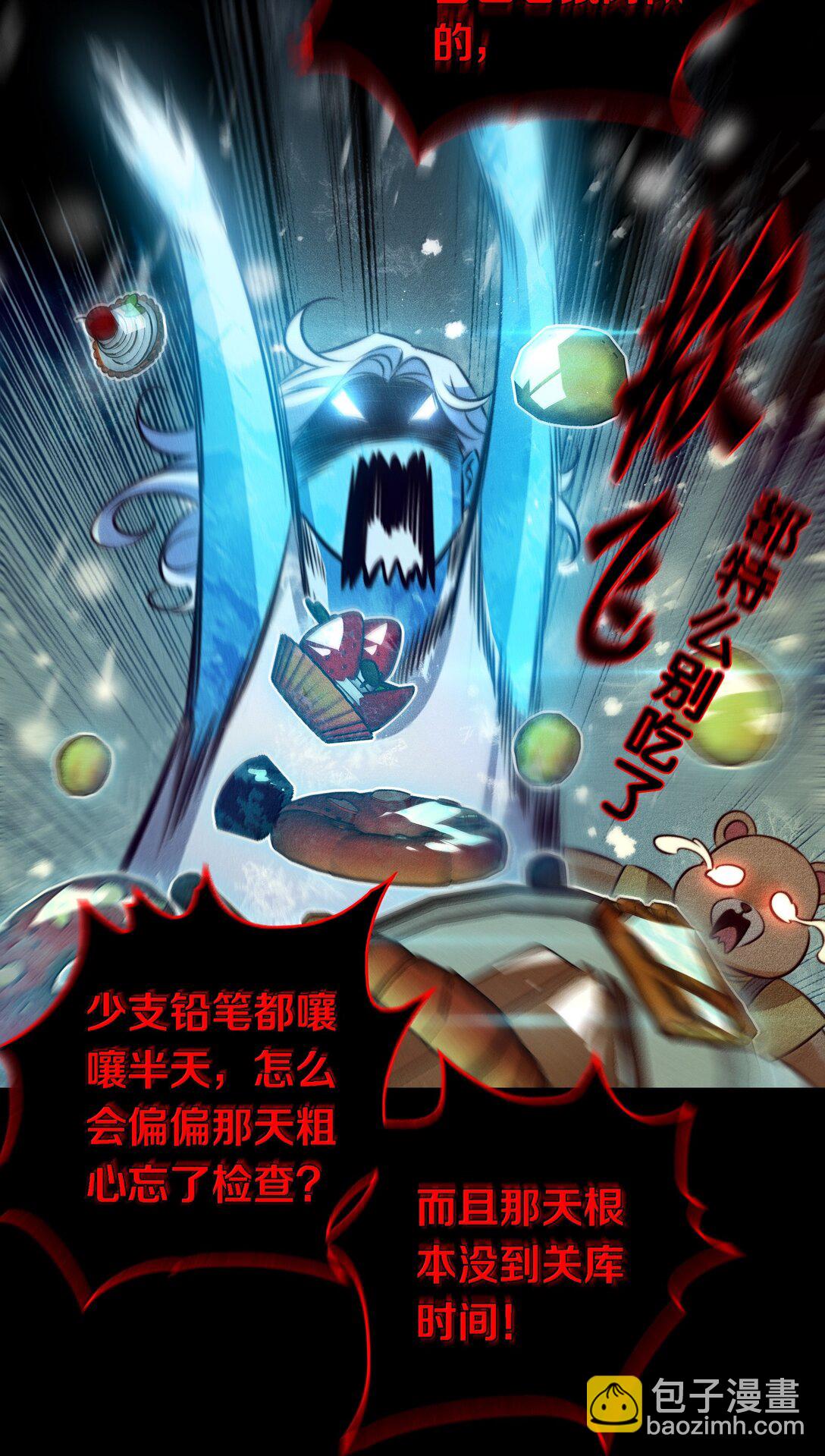 182 人面兽心-第184话