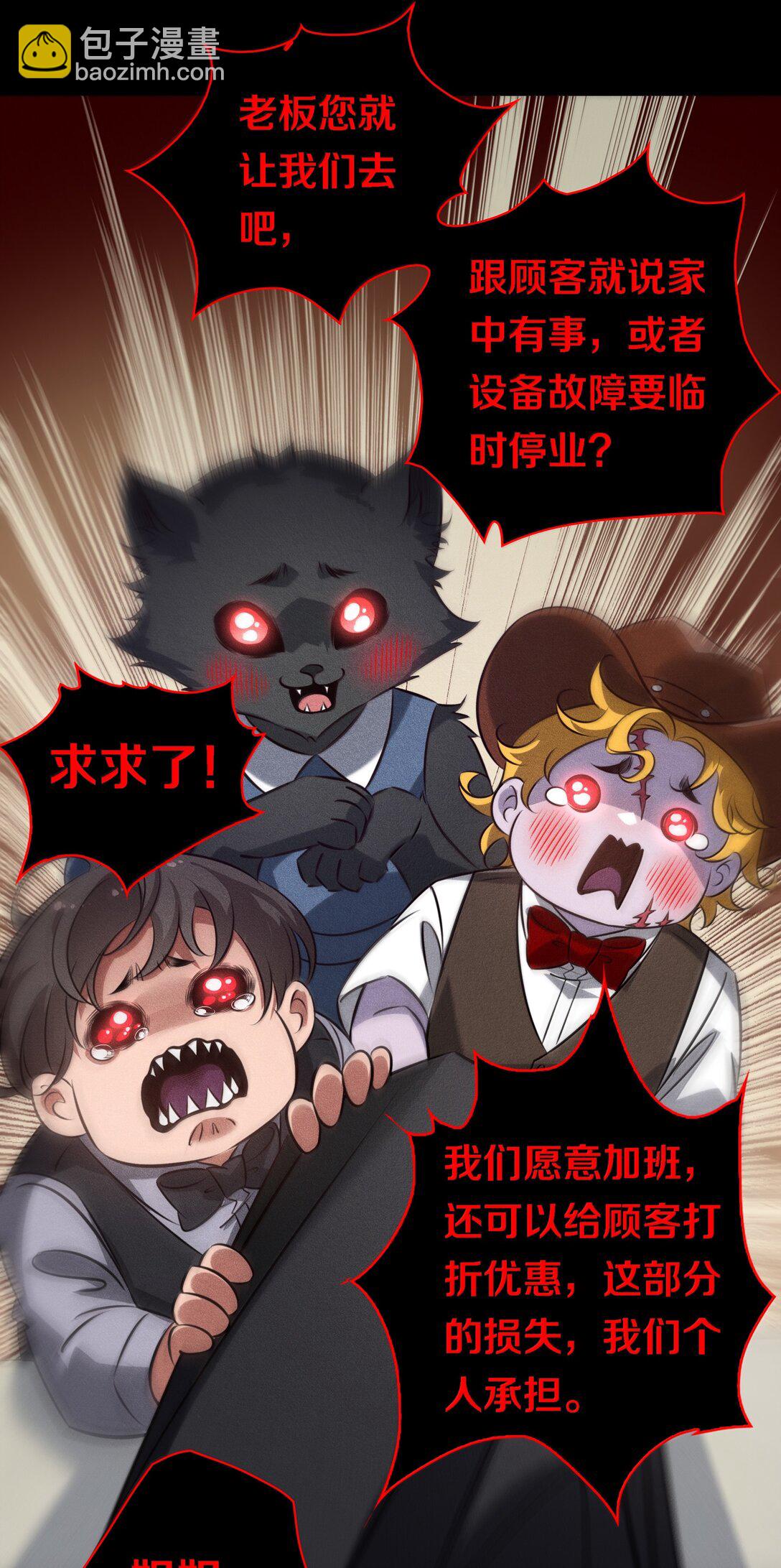 182 人面兽心-第184话