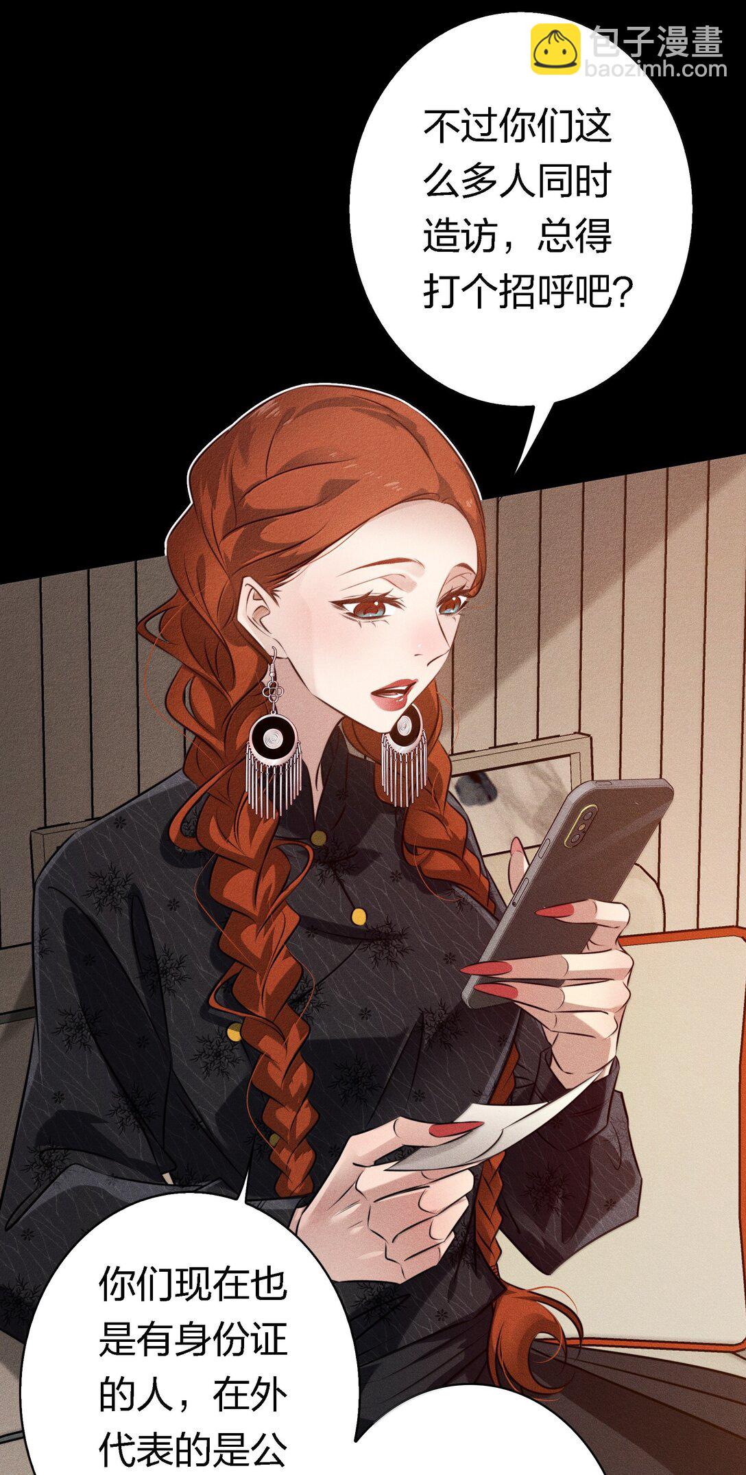 182 人面兽心-第184话