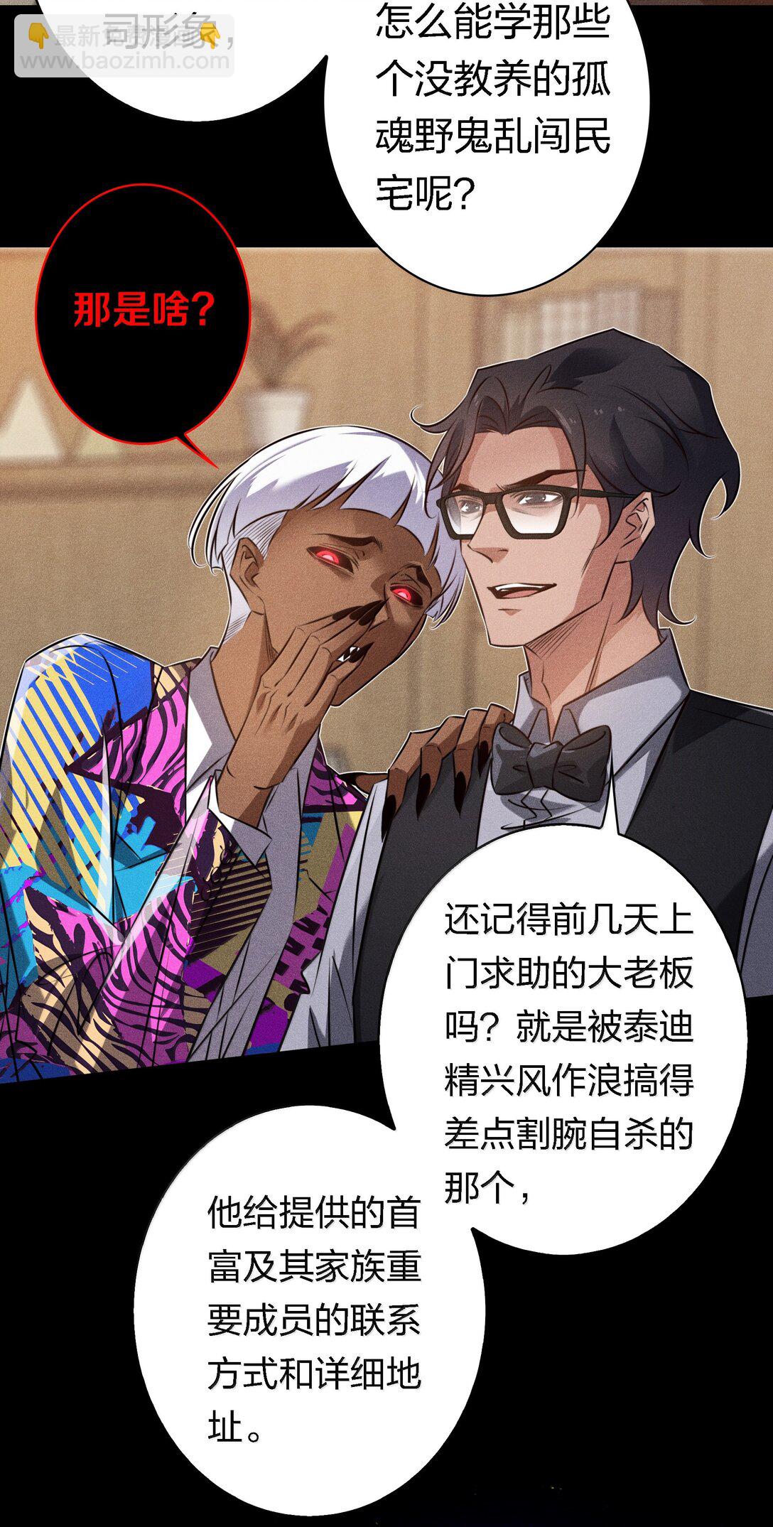 182 人面兽心-第184话