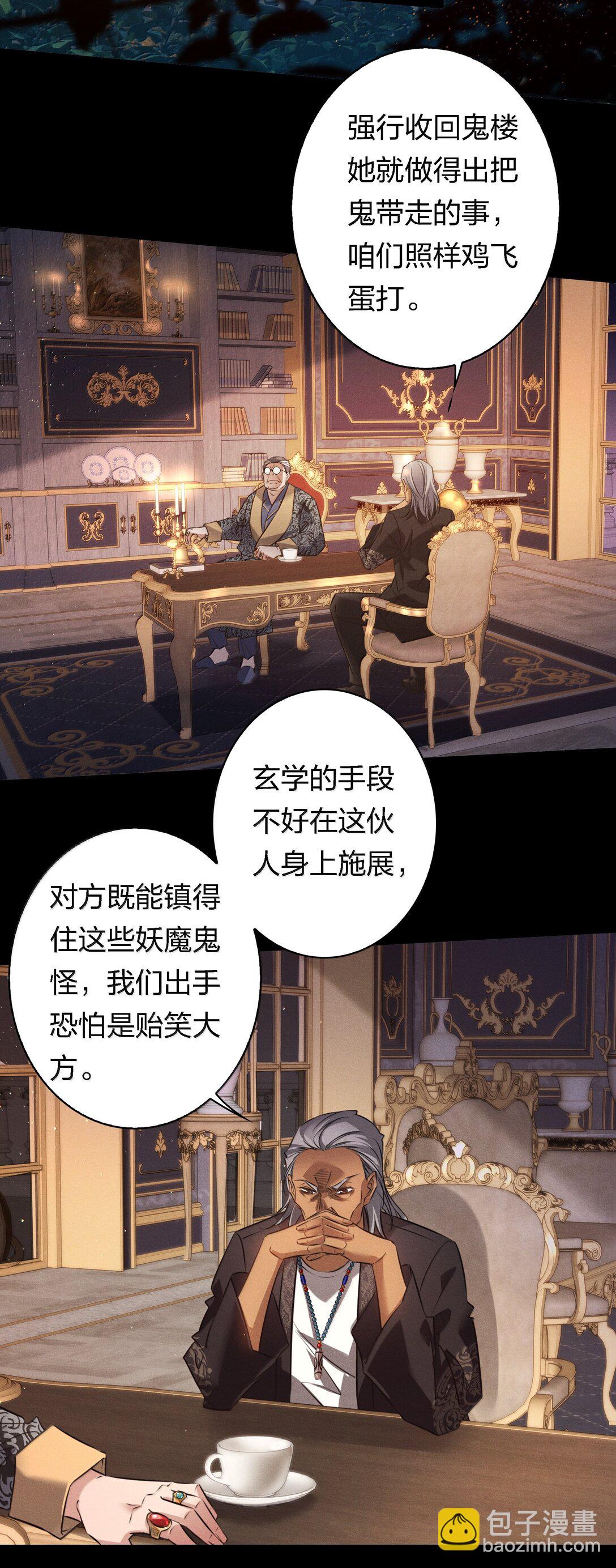 182 人面兽心-第184话