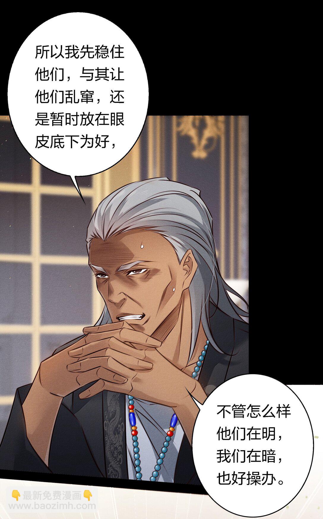 182 人面兽心-第184话