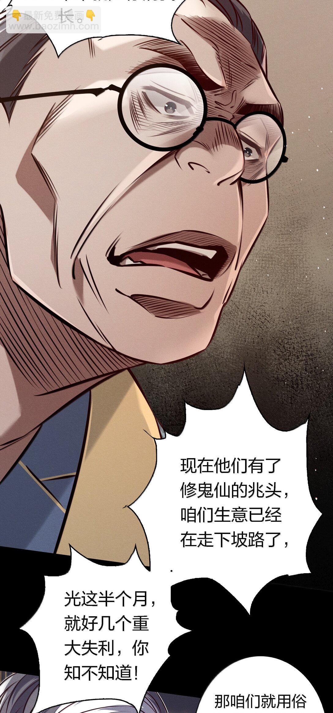 182 人面兽心-第184话