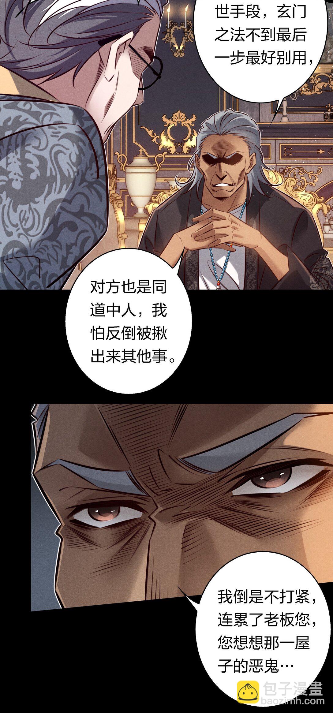 182 人面兽心-第184话