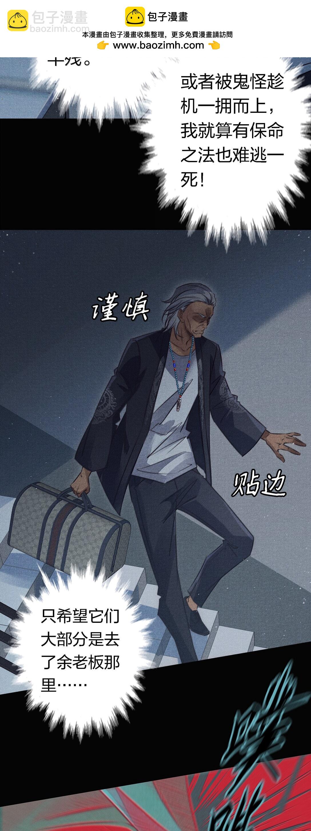 184 拼尽全力的逃吧-第186话