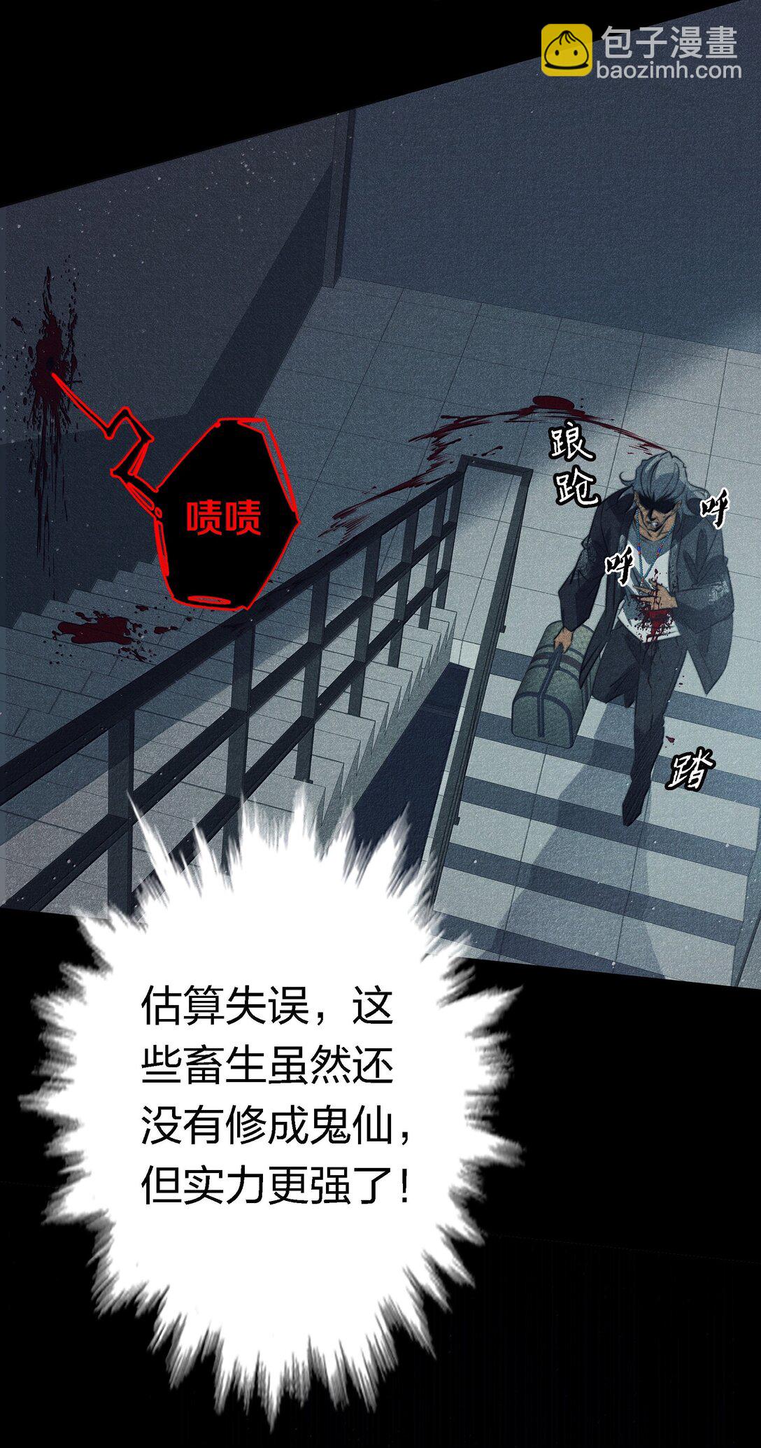 184 拼尽全力的逃吧-第186话