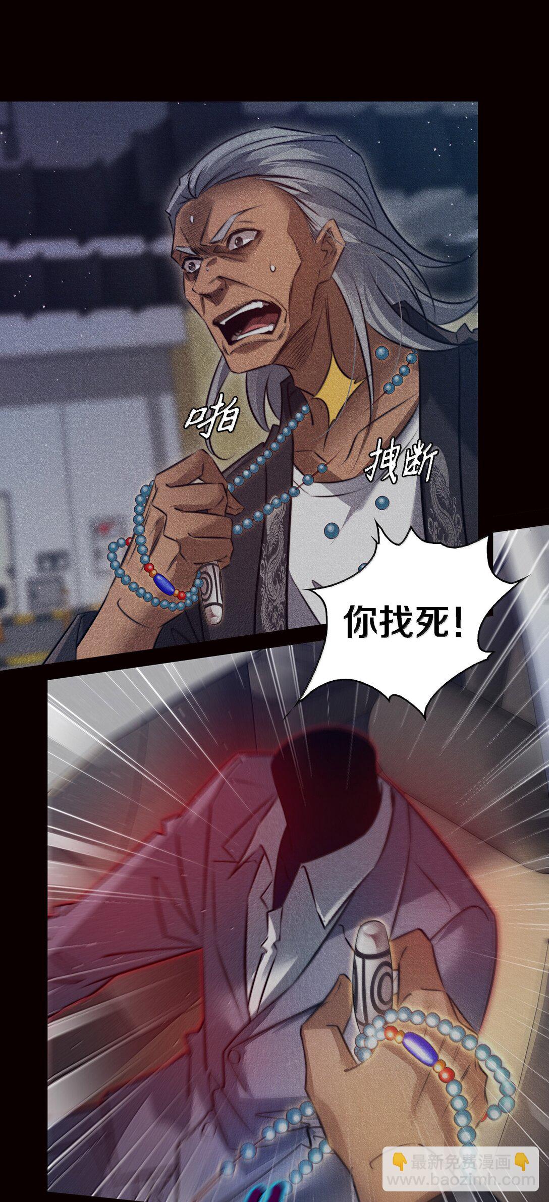 184 拼尽全力的逃吧-第186话