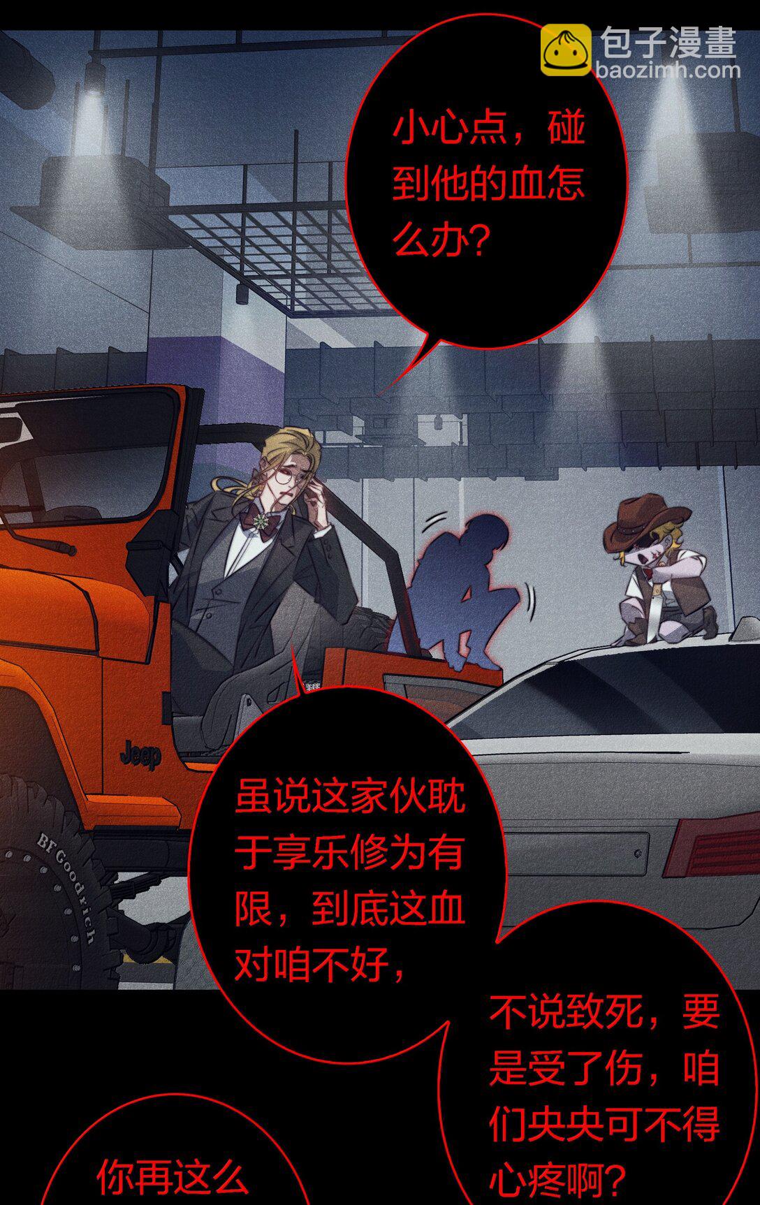 184 拼尽全力的逃吧-第186话