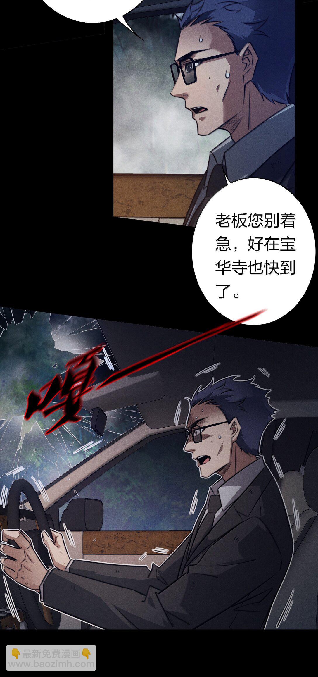 186 死里逃生-第188话