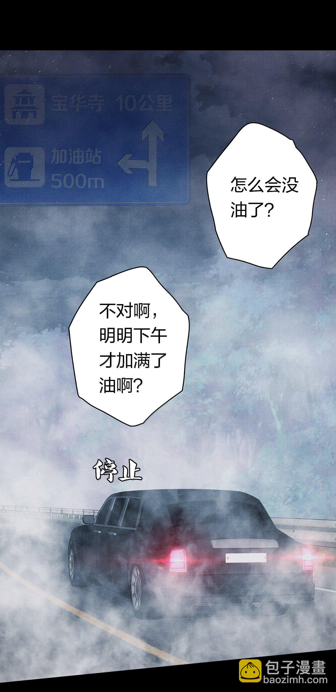186 死里逃生-第188话