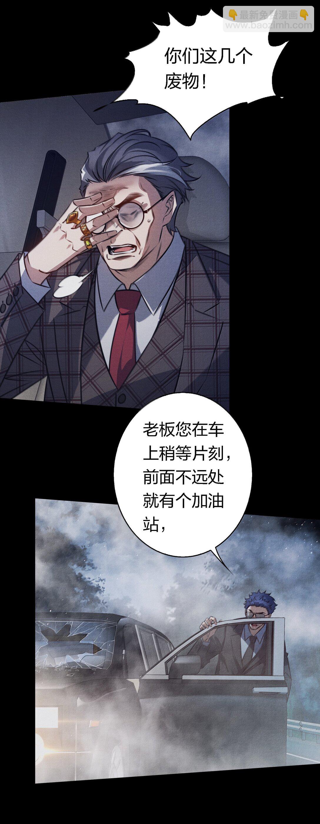 186 死里逃生-第188话