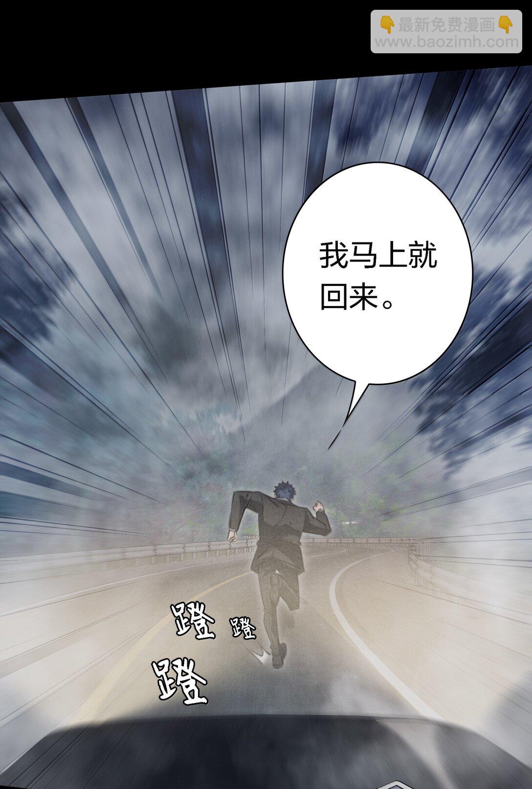186 死里逃生-第188话