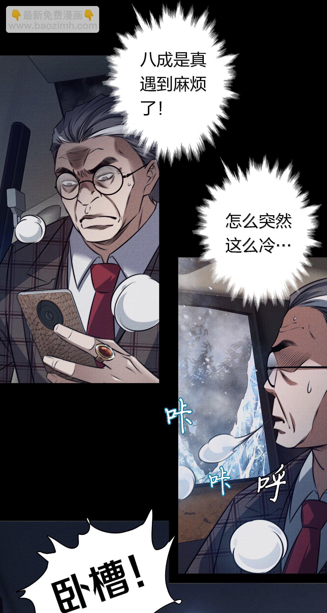 186 死里逃生-第188话