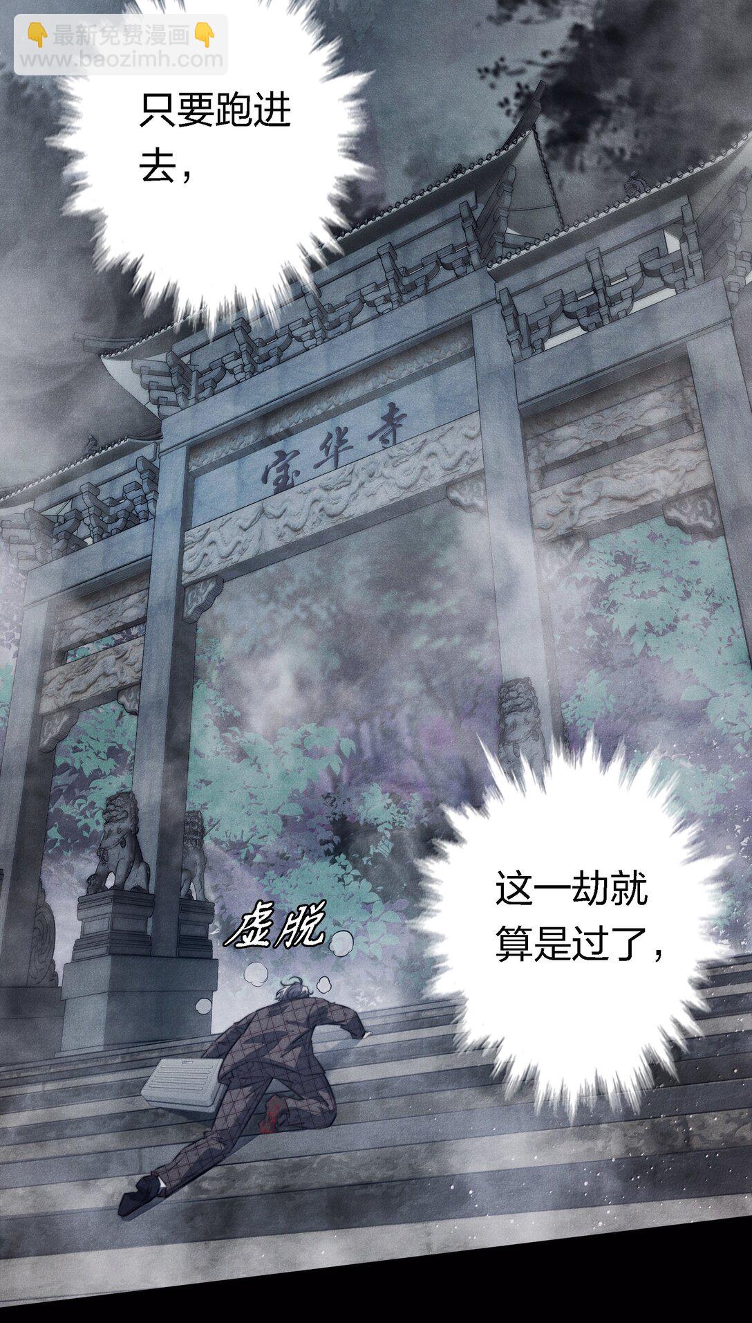 186 死里逃生-第188话