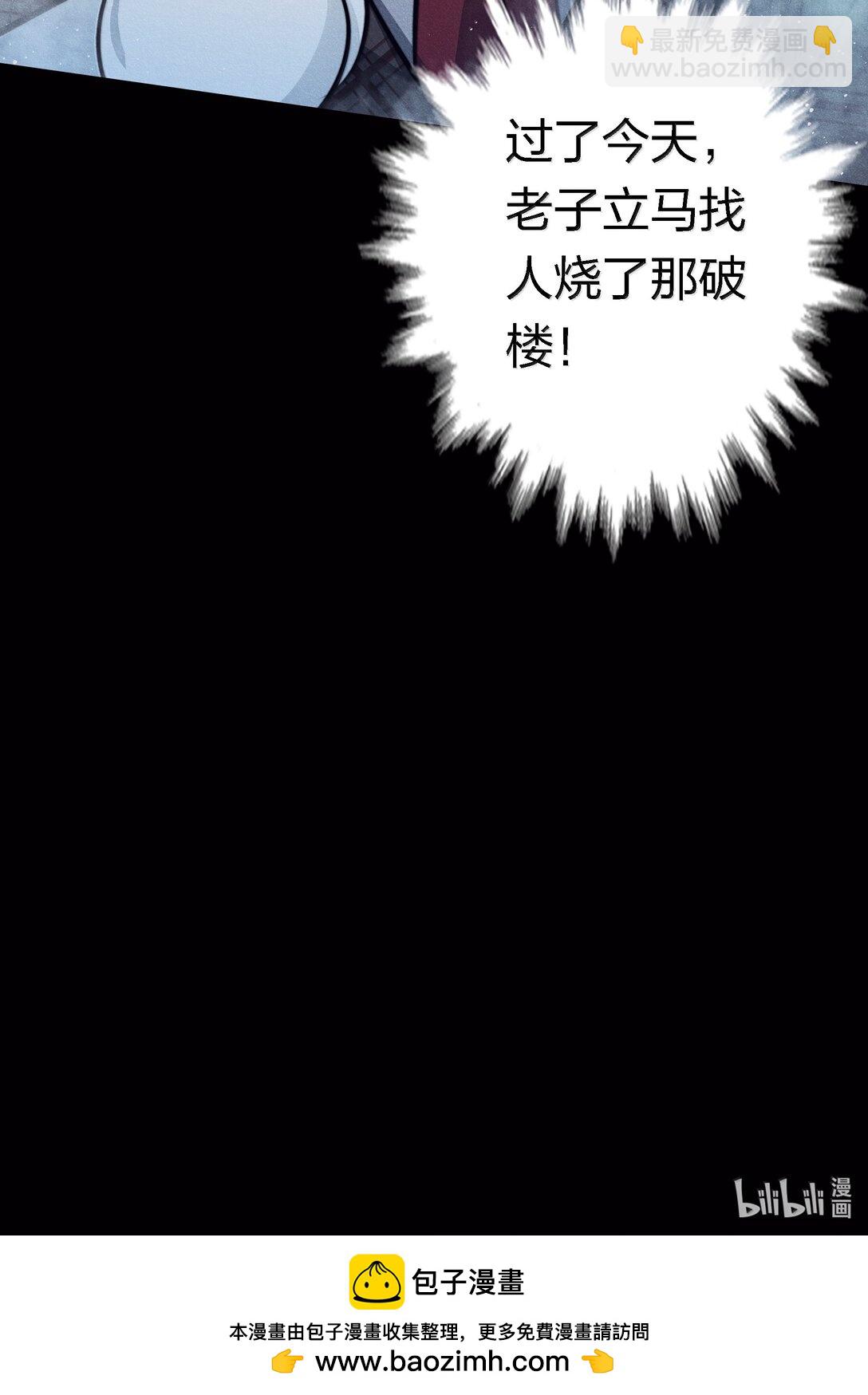 186 死里逃生-第188话