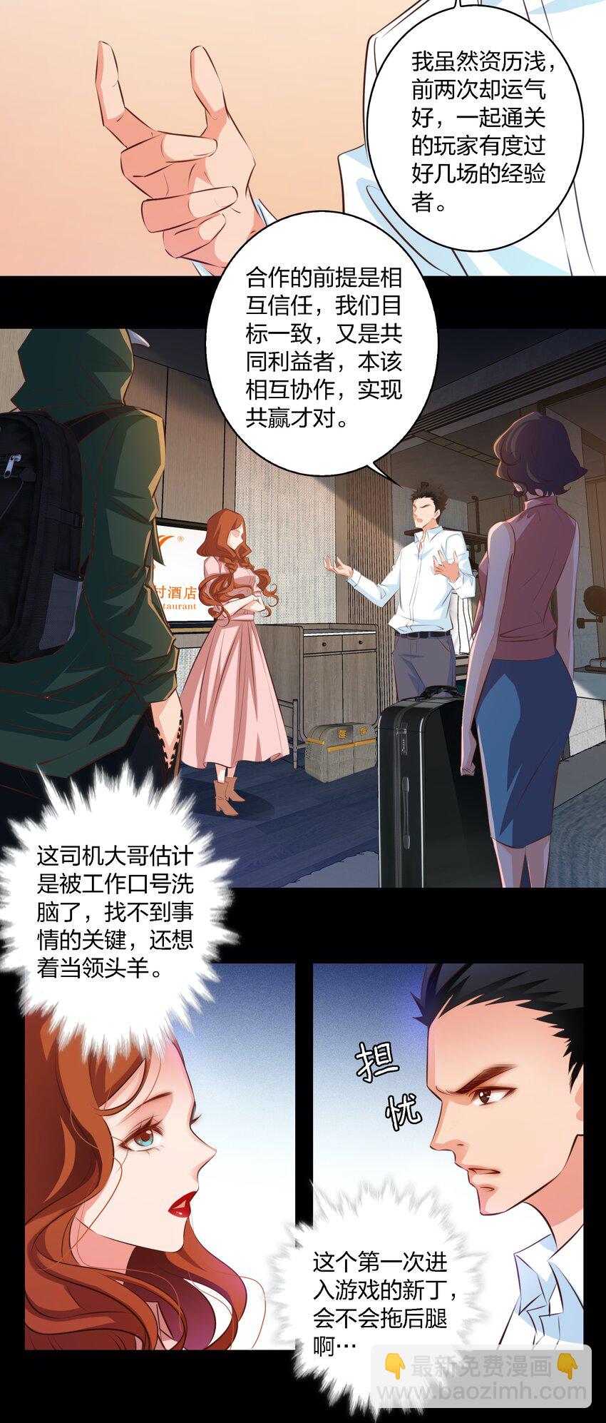 019 评分标准-第20话