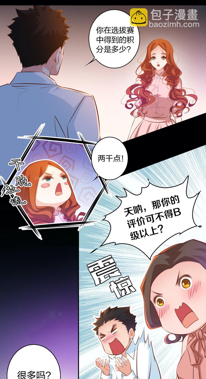 019 评分标准-第20话