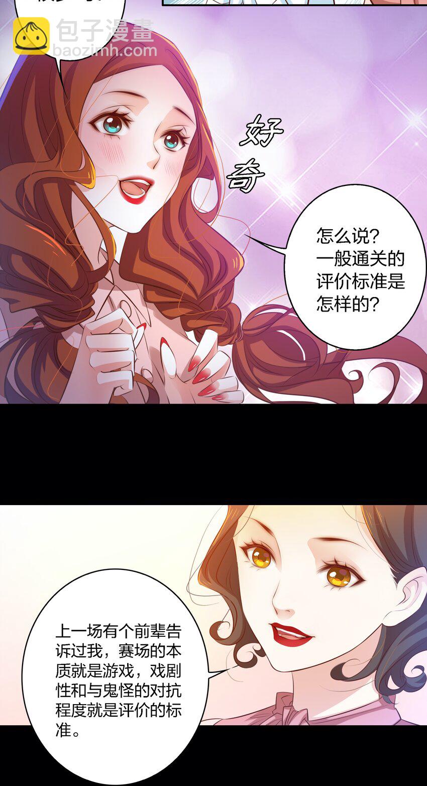 019 评分标准-第20话