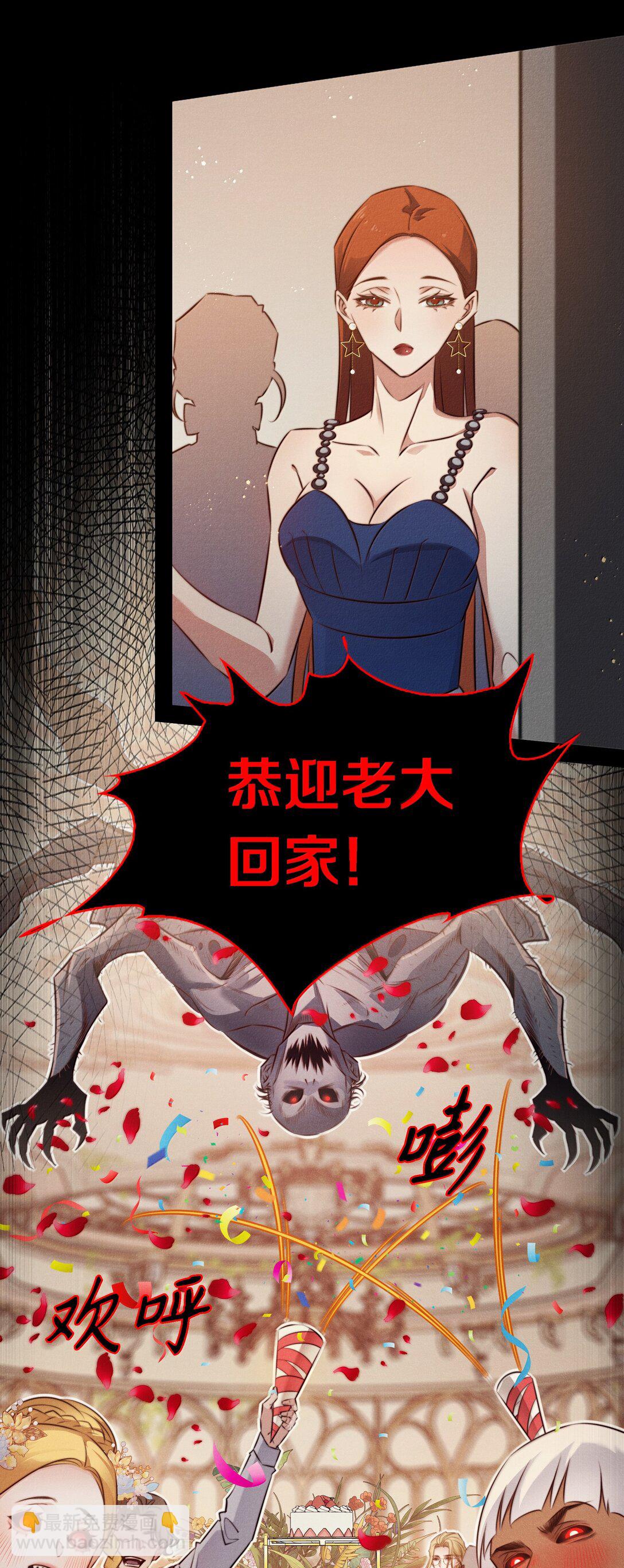 188 再次获得&ldquo;SSS&rdquo;评分-第190话