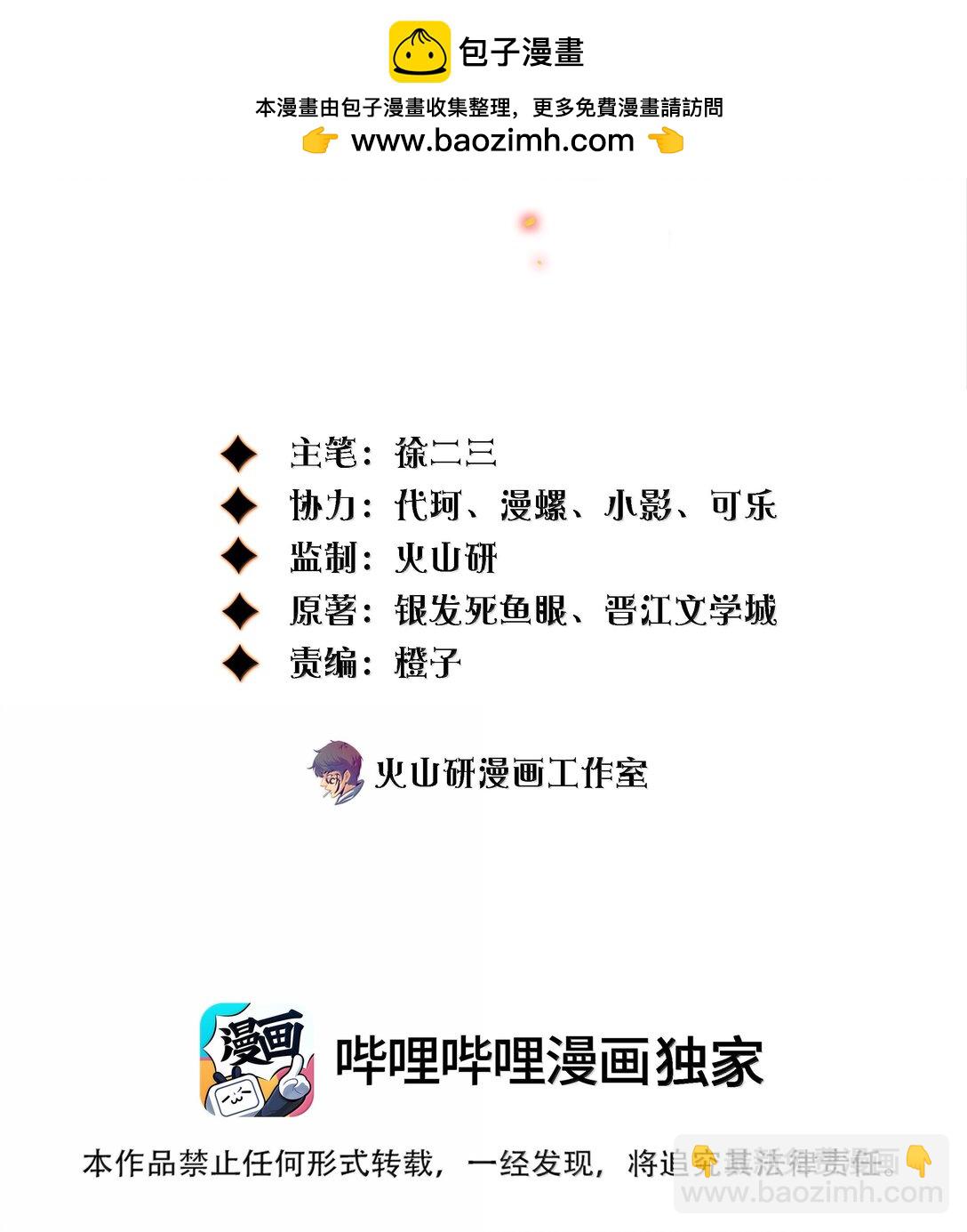 188 再次获得&ldquo;SSS&rdquo;评分-第190话