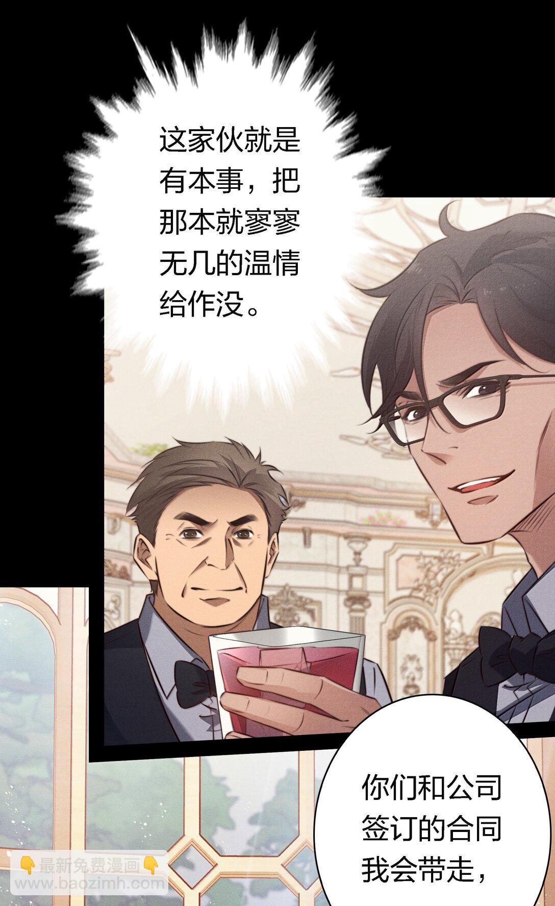 188 再次获得&ldquo;SSS&rdquo;评分-第190话
