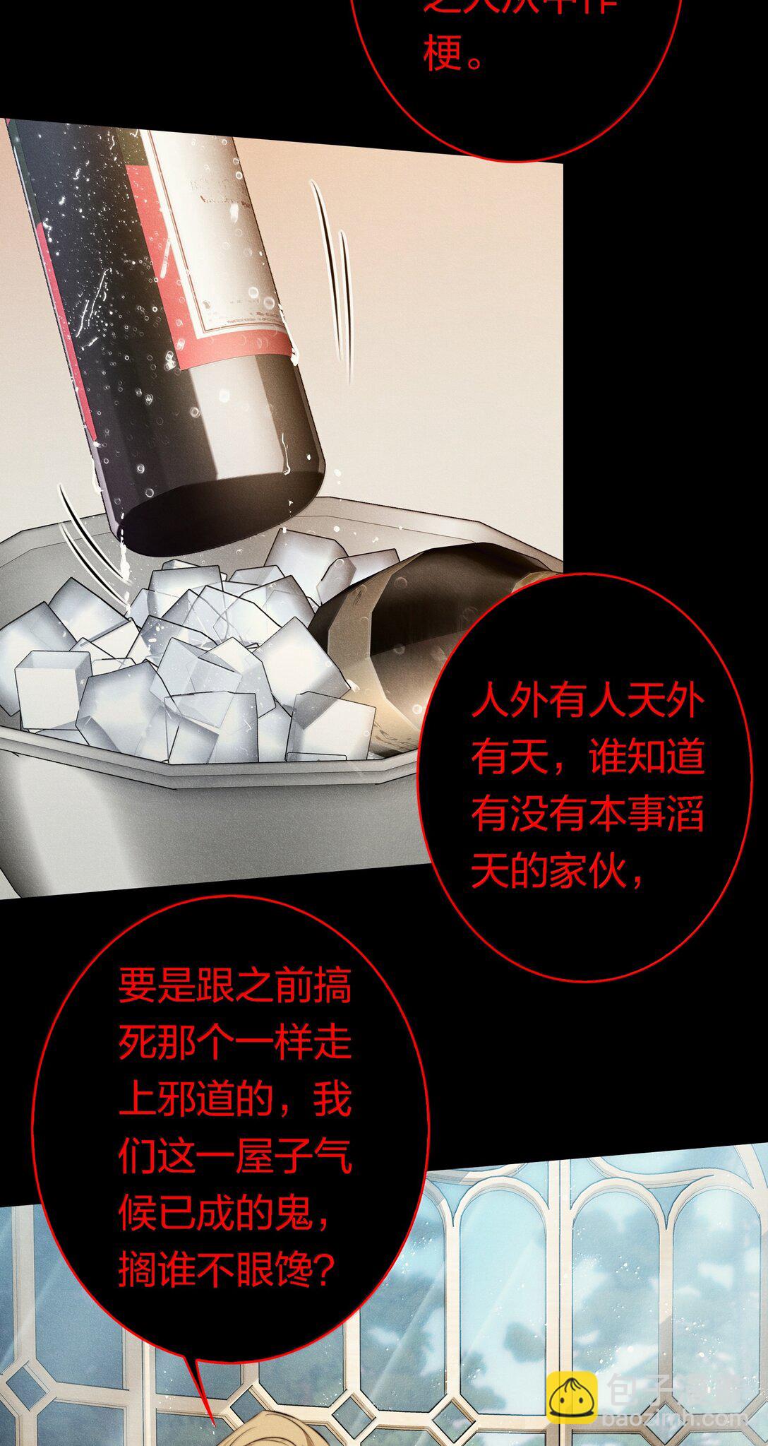 188 再次获得&ldquo;SSS&rdquo;评分-第190话