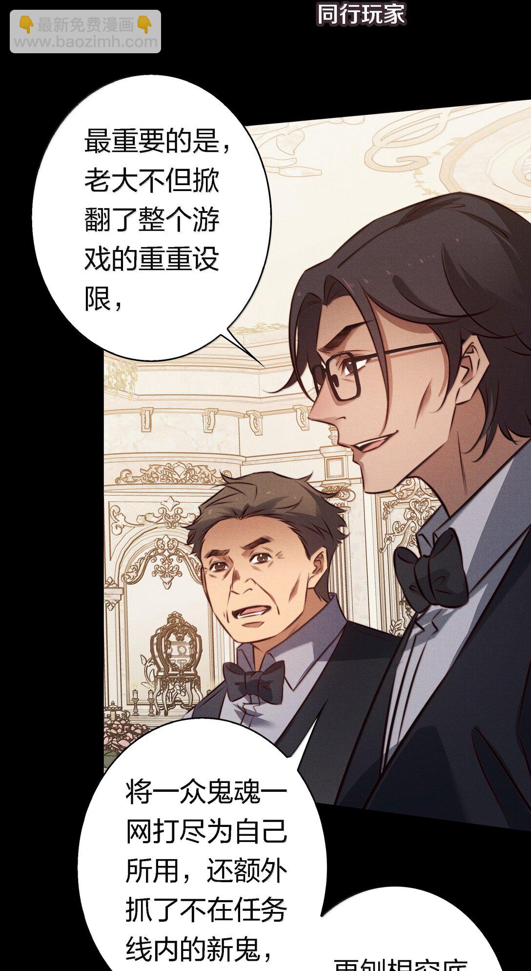 188 再次获得&ldquo;SSS&rdquo;评分-第190话