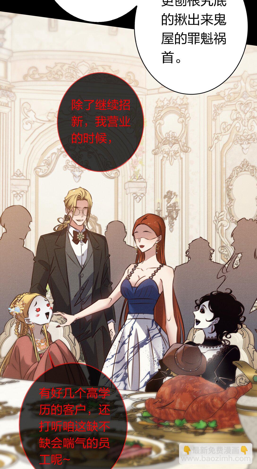 188 再次获得&ldquo;SSS&rdquo;评分-第190话