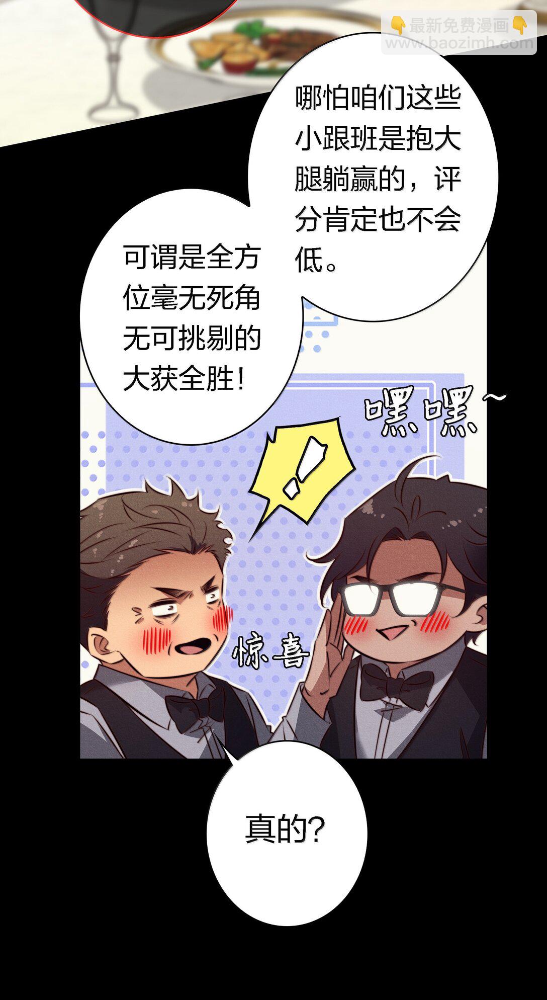188 再次获得&ldquo;SSS&rdquo;评分-第190话