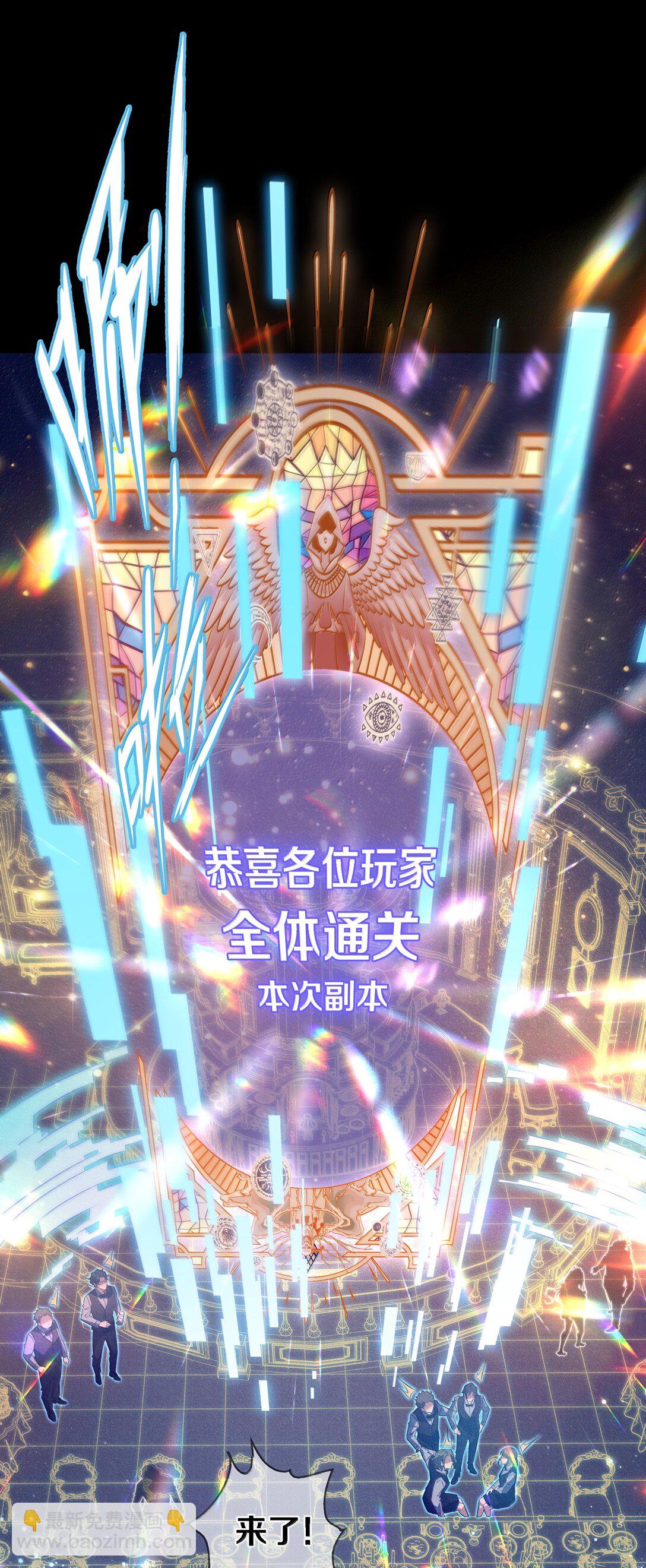 188 再次获得&ldquo;SSS&rdquo;评分-第190话