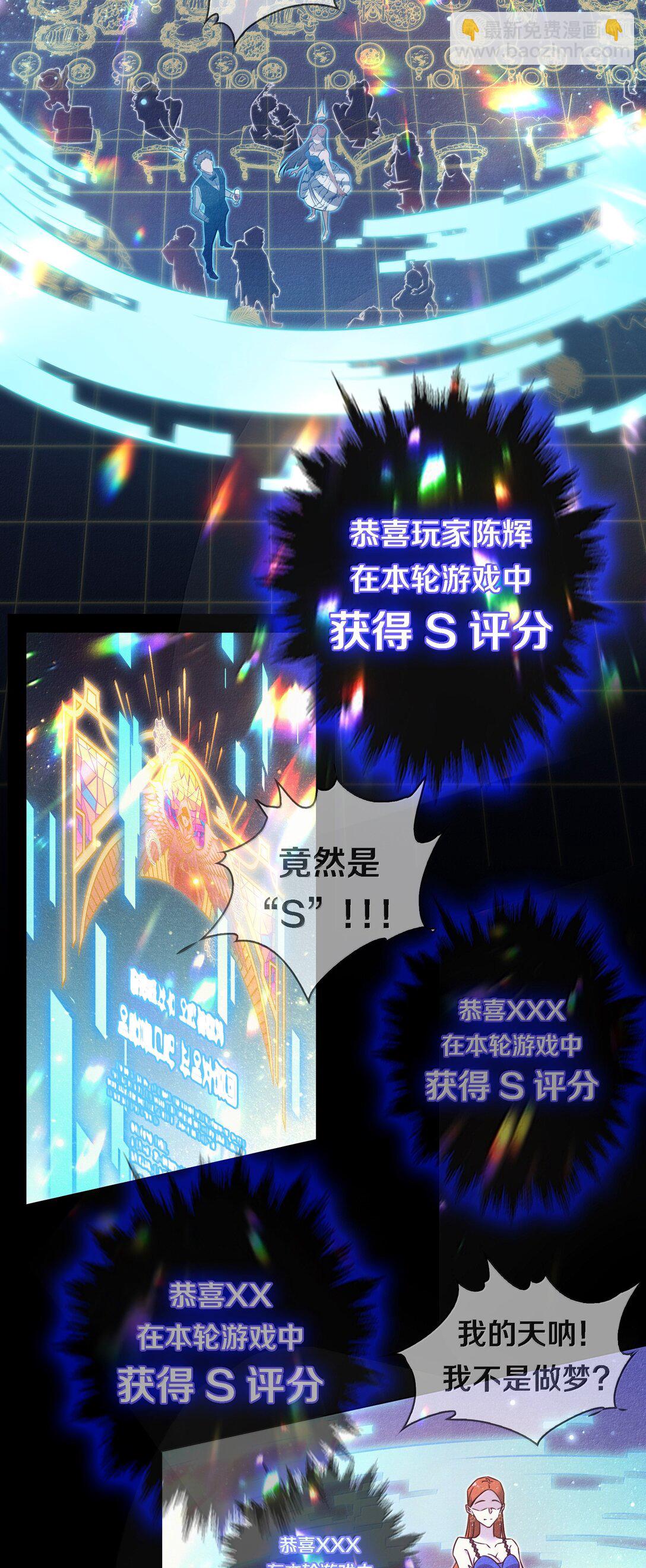 188 再次获得&ldquo;SSS&rdquo;评分-第190话