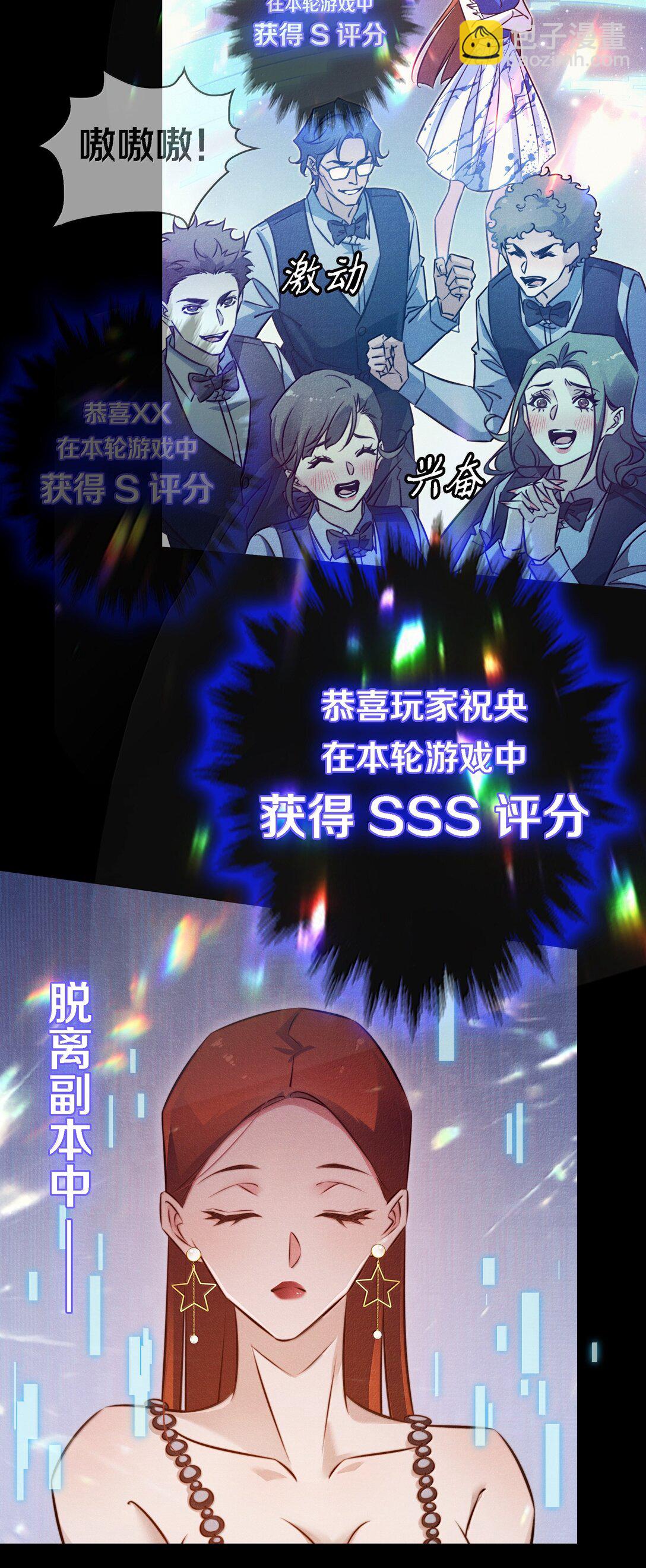 188 再次获得&ldquo;SSS&rdquo;评分-第190话