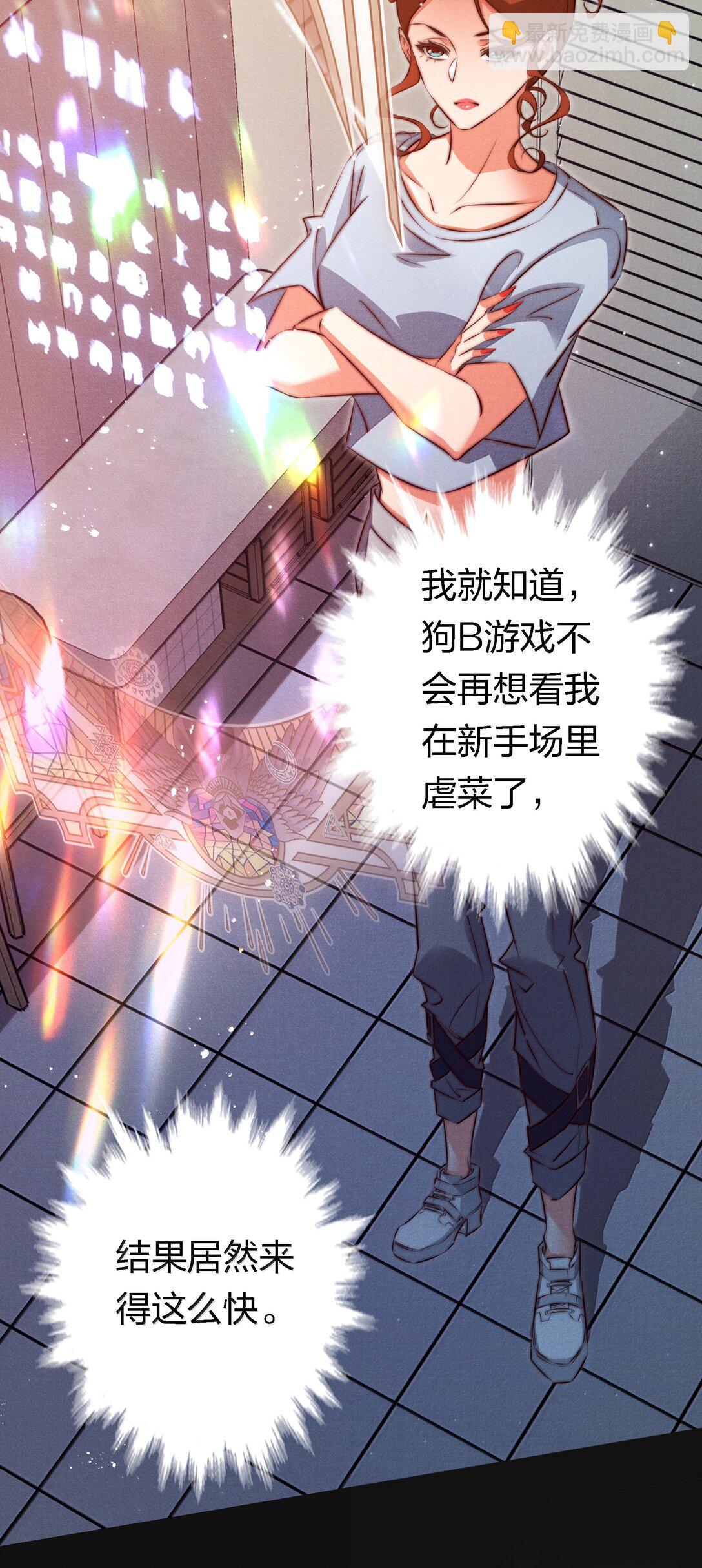 188 再次获得&ldquo;SSS&rdquo;评分-第190话