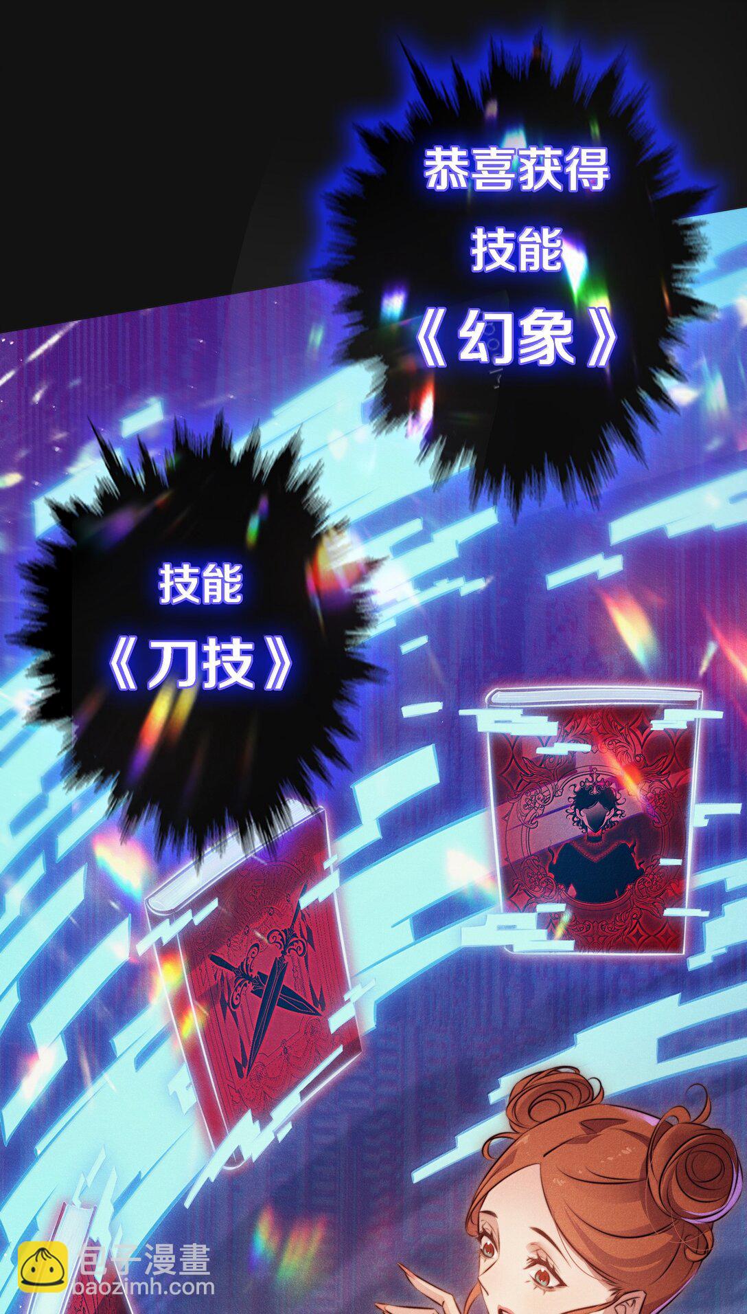 188 再次获得&ldquo;SSS&rdquo;评分-第190话