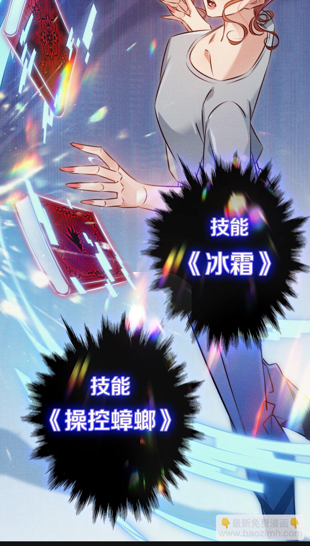188 再次获得&ldquo;SSS&rdquo;评分-第190话