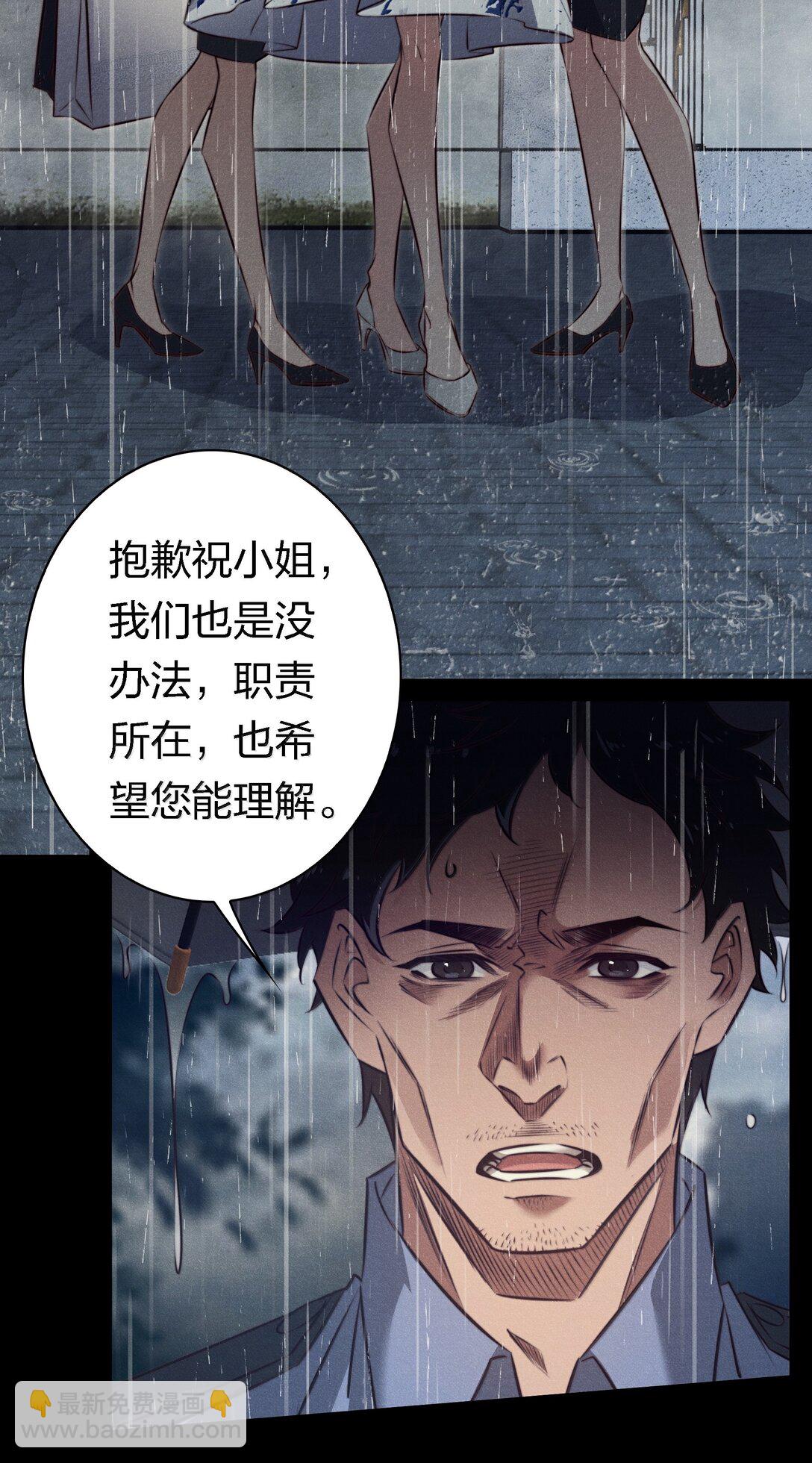 188 再次获得&ldquo;SSS&rdquo;评分-第190话