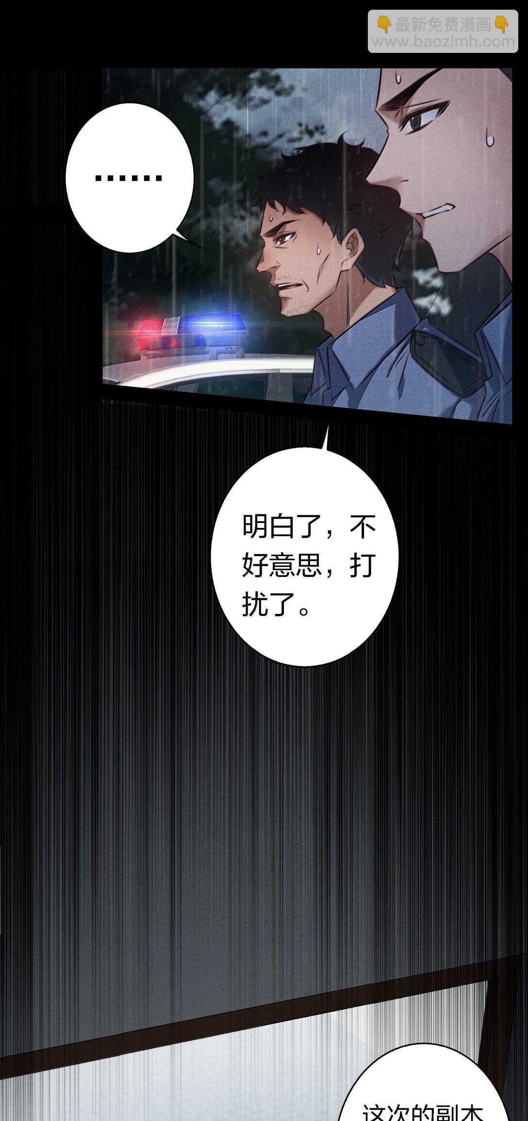 188 再次获得&ldquo;SSS&rdquo;评分-第190话