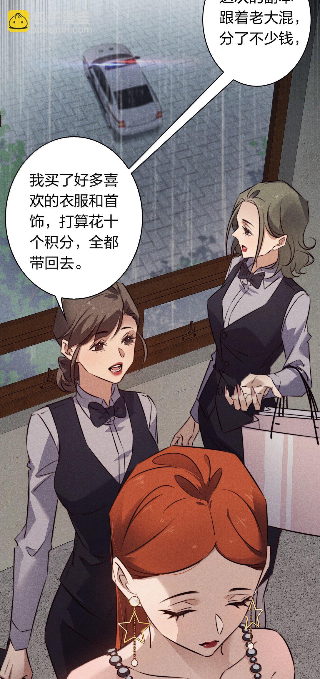 188 再次获得&ldquo;SSS&rdquo;评分-第190话