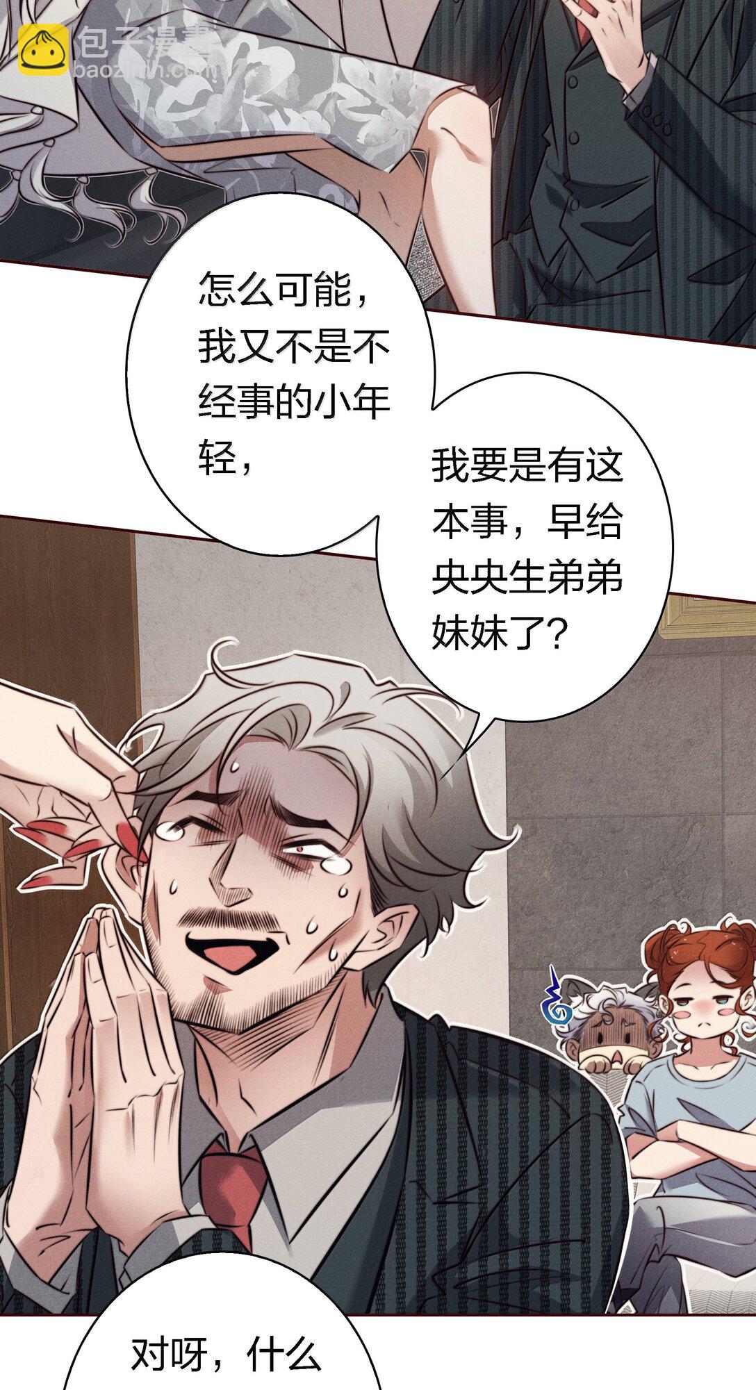 190 好使的新朋友-第192话