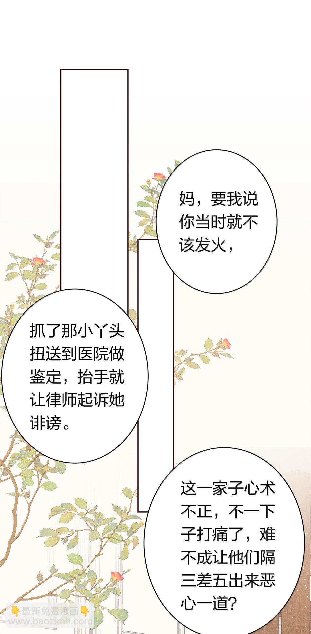190 好使的新朋友-第192话