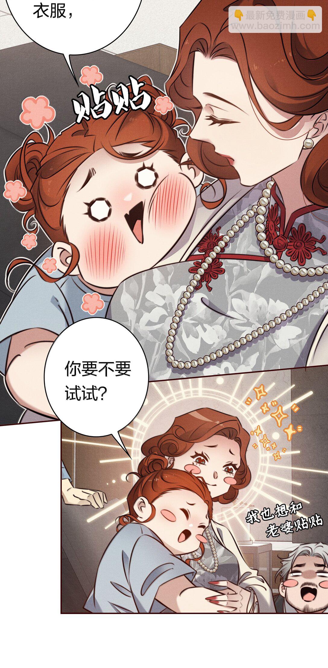 190 好使的新朋友-第192话