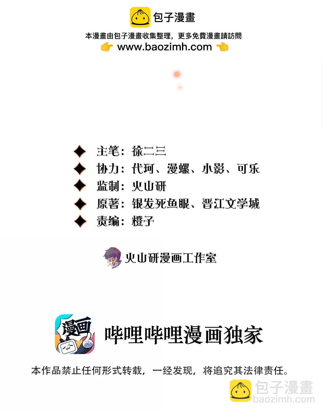 190 好使的新朋友-第192话